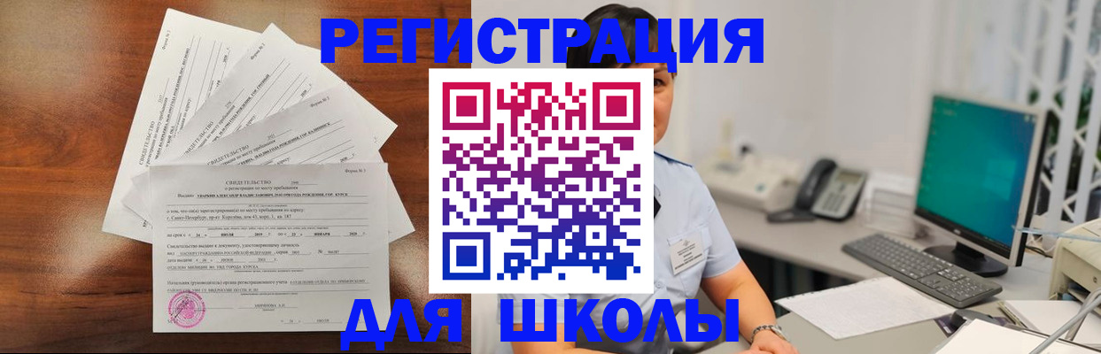 прописка паспорт в Кусе