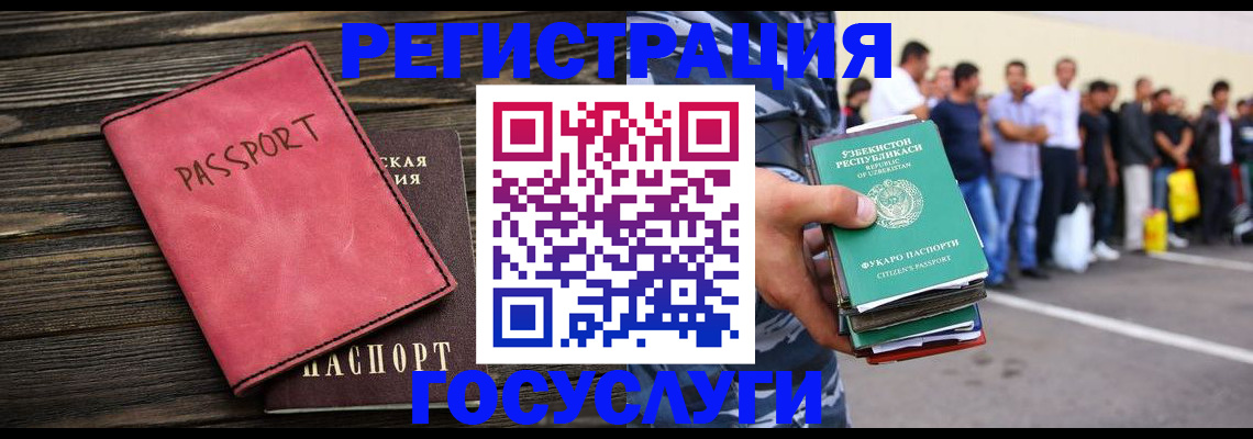 регистрация в Кусе